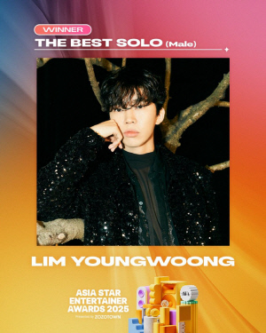 가수 임영웅.<임영웅 팬클럽 영웅시대 제공>